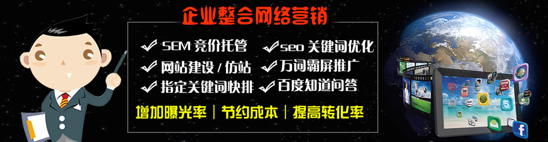 可克达拉竞价开户推广